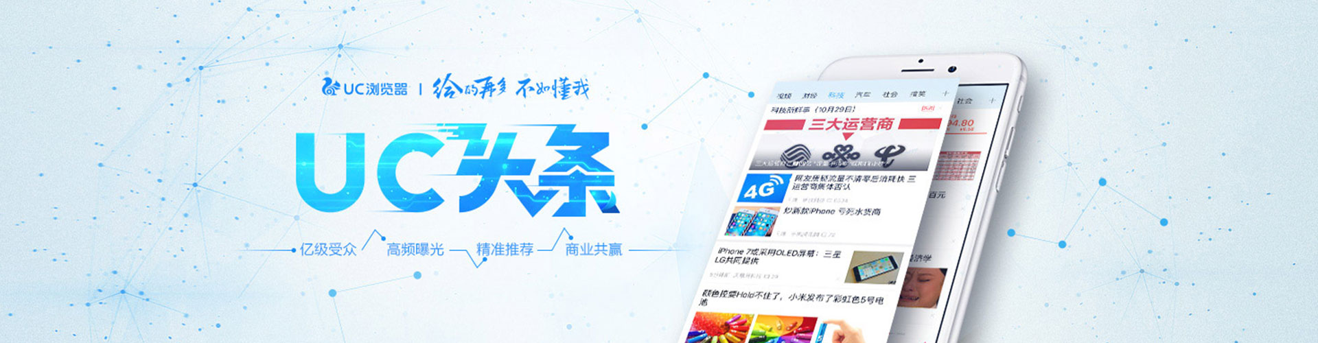 柳州信息流广告