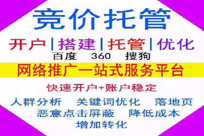 百度竞价托管案例解析